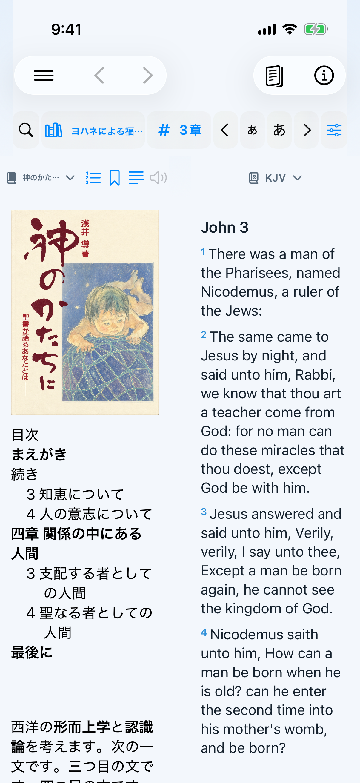 Image of God beside a Bible in two panes