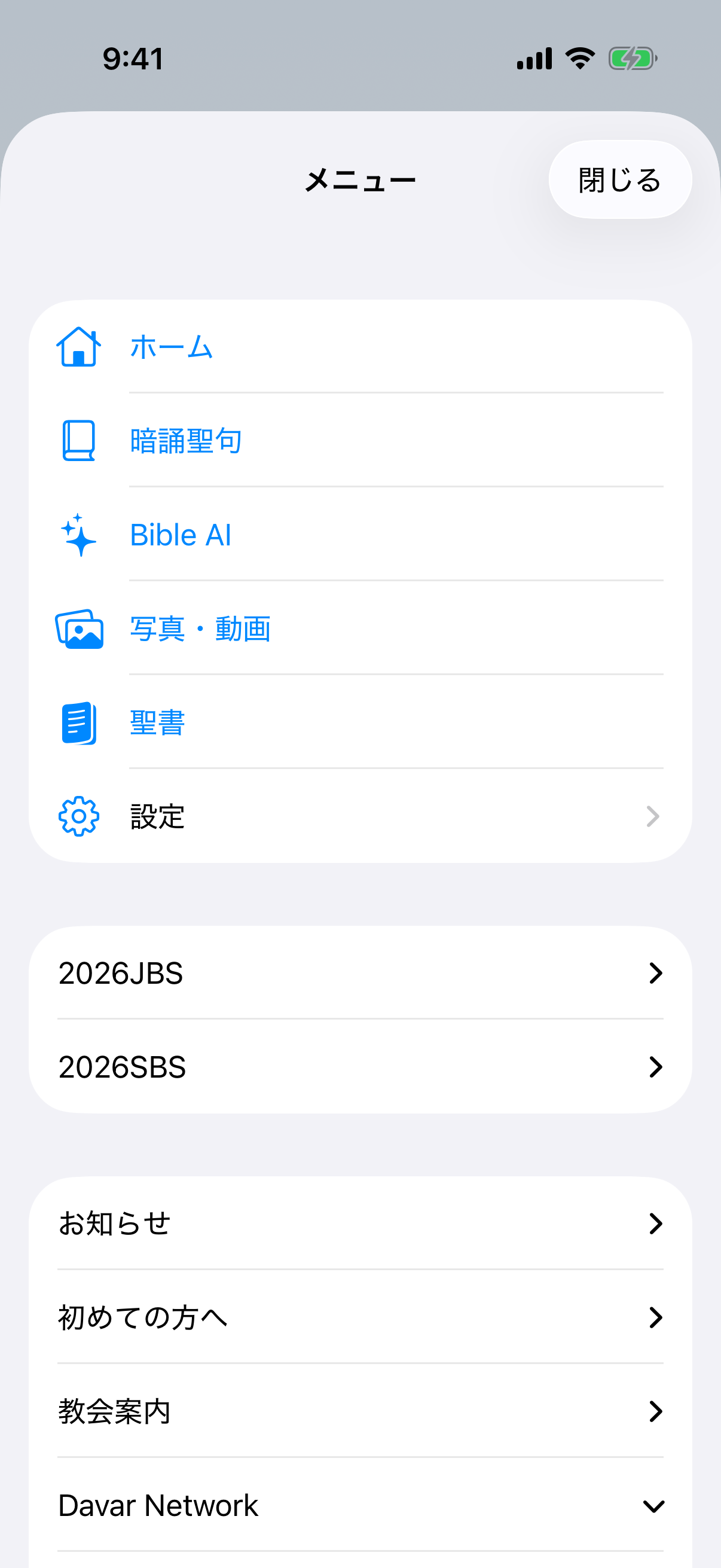 Expanded Davar Network menu