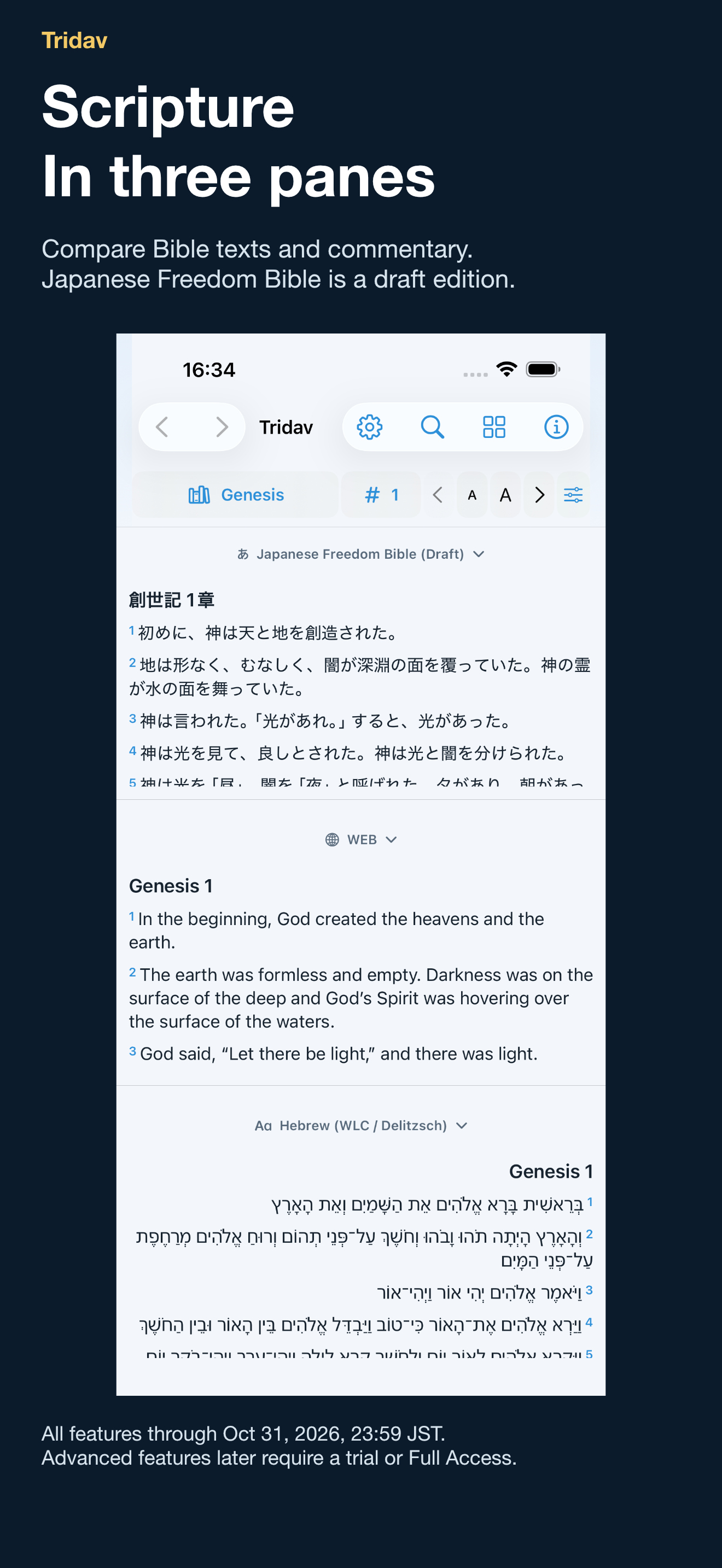 Three real reading panes with Japanese, English, and Hebrew.