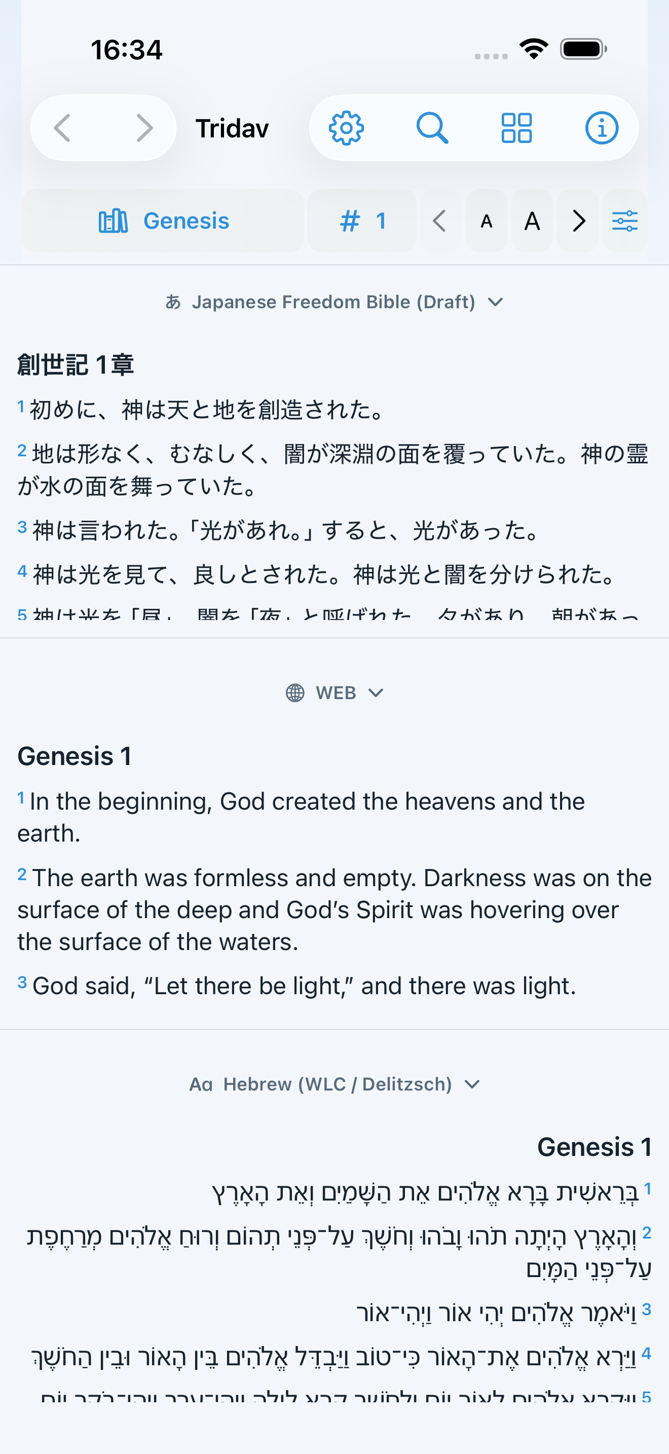Three real reading panes with Japanese, English, and Hebrew.